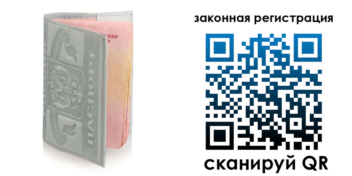 временная прописка в Угличе