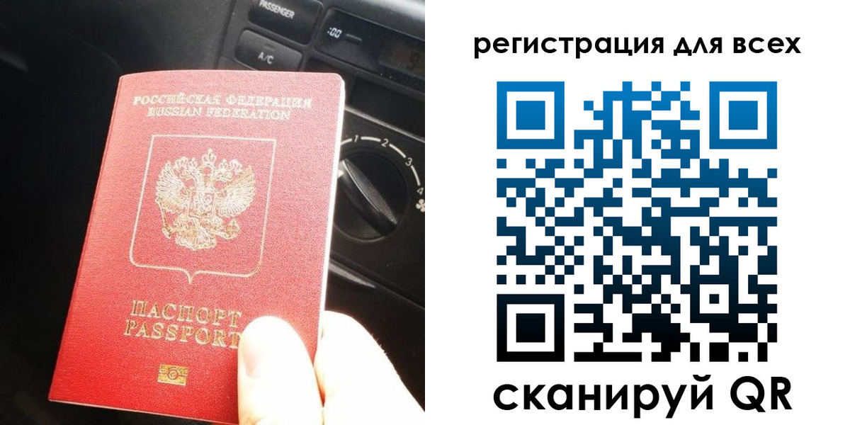 временная регистрация для школы в Угличе