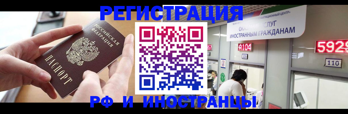 временная регистрация 2025 в Угличе