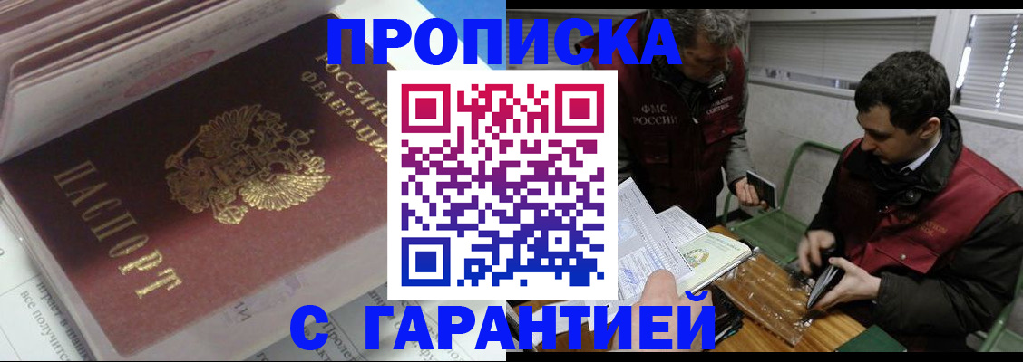 временная регистрация гарантия в Угличе