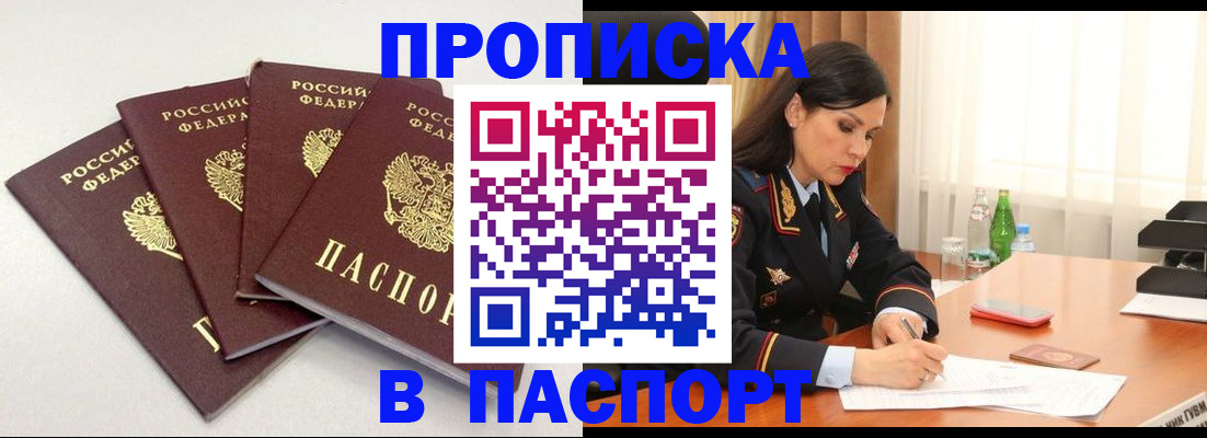 временная регистрация надежно в Угличе