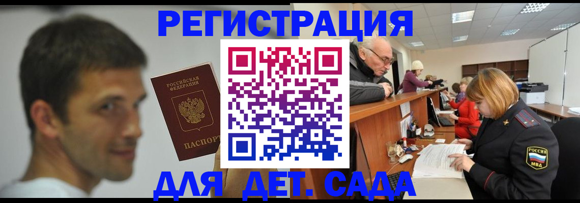 временная регистрация собственник в Угличе