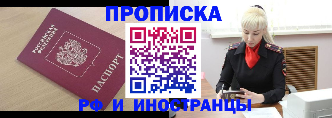 прописка для военкомата в Угличе