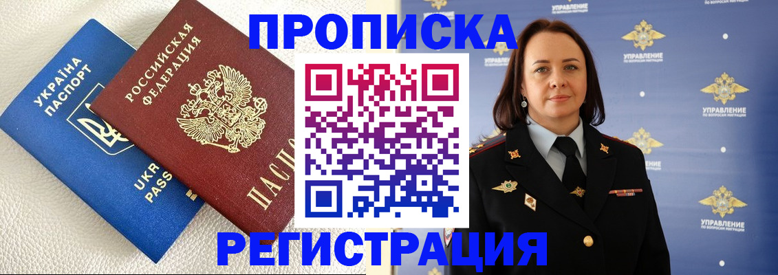 временная регистрация недорого в Угличе